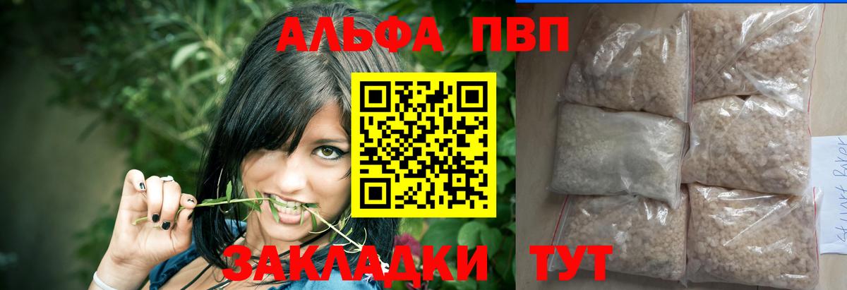 A-PVP Crystall  Вход с VPN  A-PVP Соль  А ПВП Crystall  Alpha-PVP  Нововоронеж 