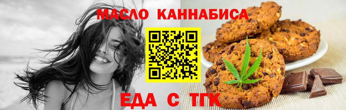 Canna-Cookies марихуана  Вход с VPN  Нововоронеж 