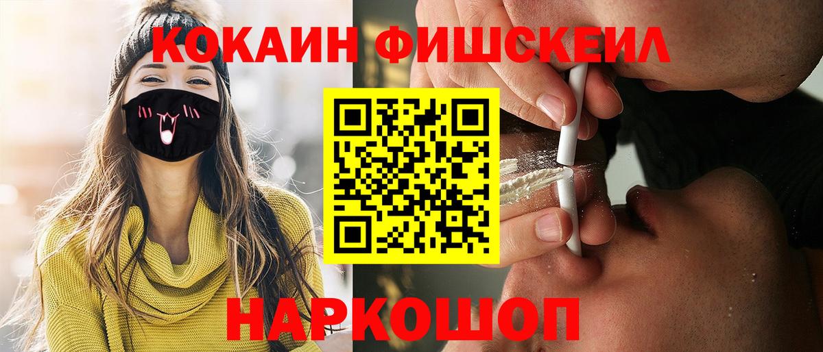 COCAIN Перу Нововоронеж