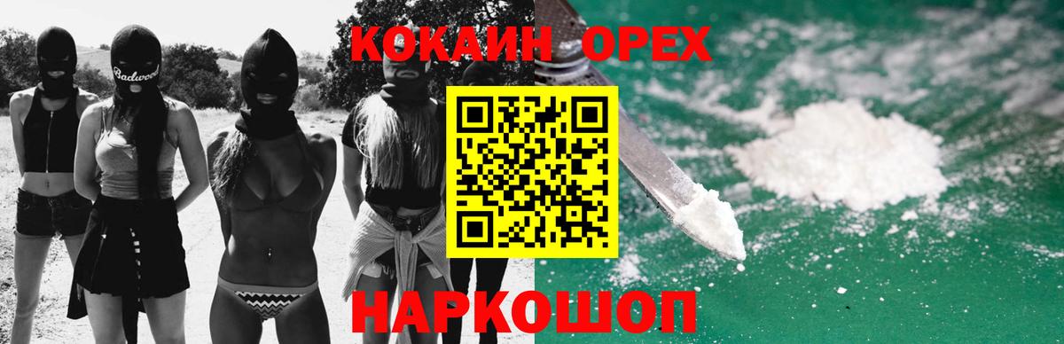 COCAIN Columbia  Кокаин Перу  Нововоронеж  где найти   Вход с VPN 