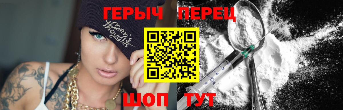 Нововоронеж  Героин афганец  ГЕРОИН  Вход с VPN 