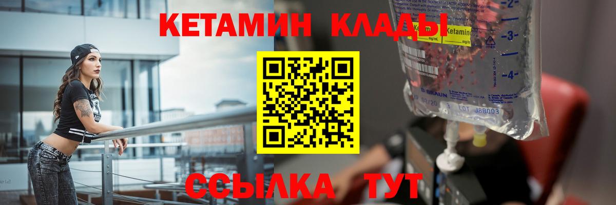 Кетамин ketamine Нововоронеж