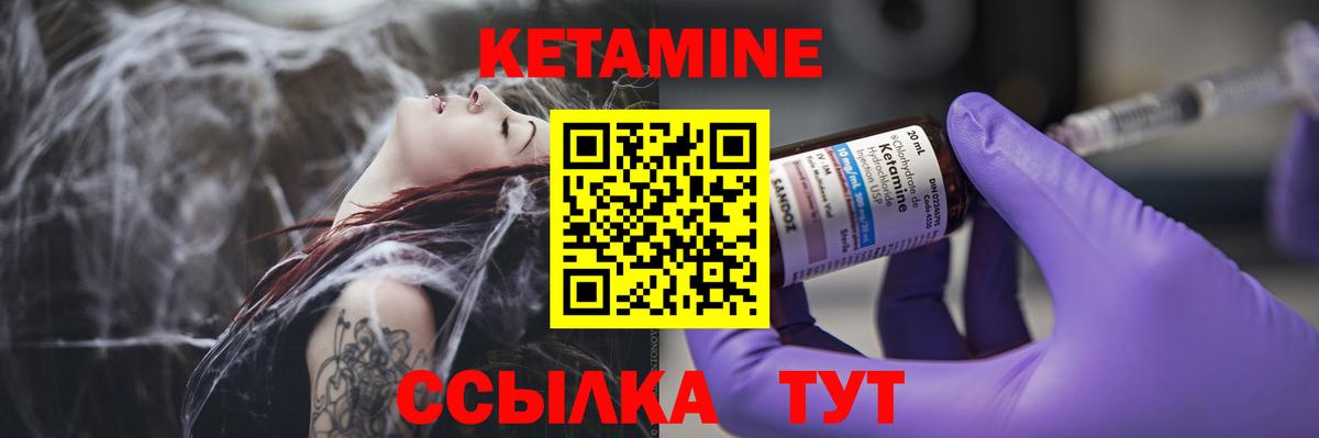 КЕТАМИН ketamine  Вход с VPN  Нововоронеж 