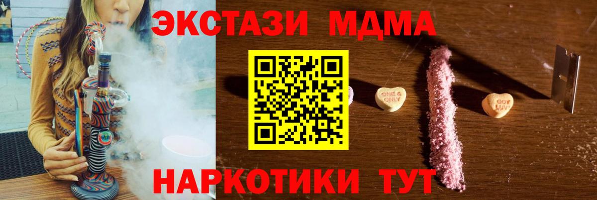 MDMA crystal  Вход с VPN  МДМА молли  MDMA  Нововоронеж 