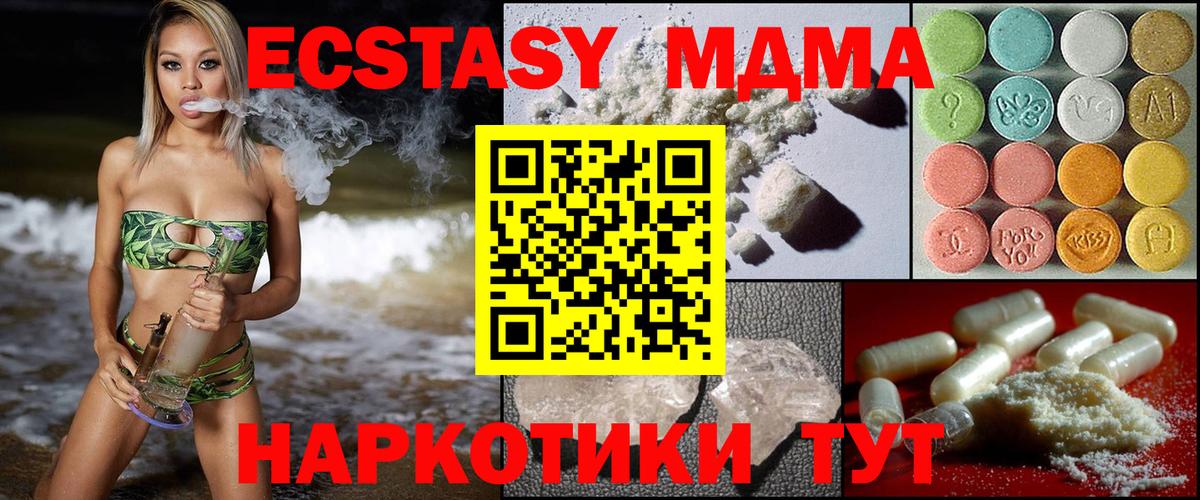 МДМА VHQ Нововоронеж