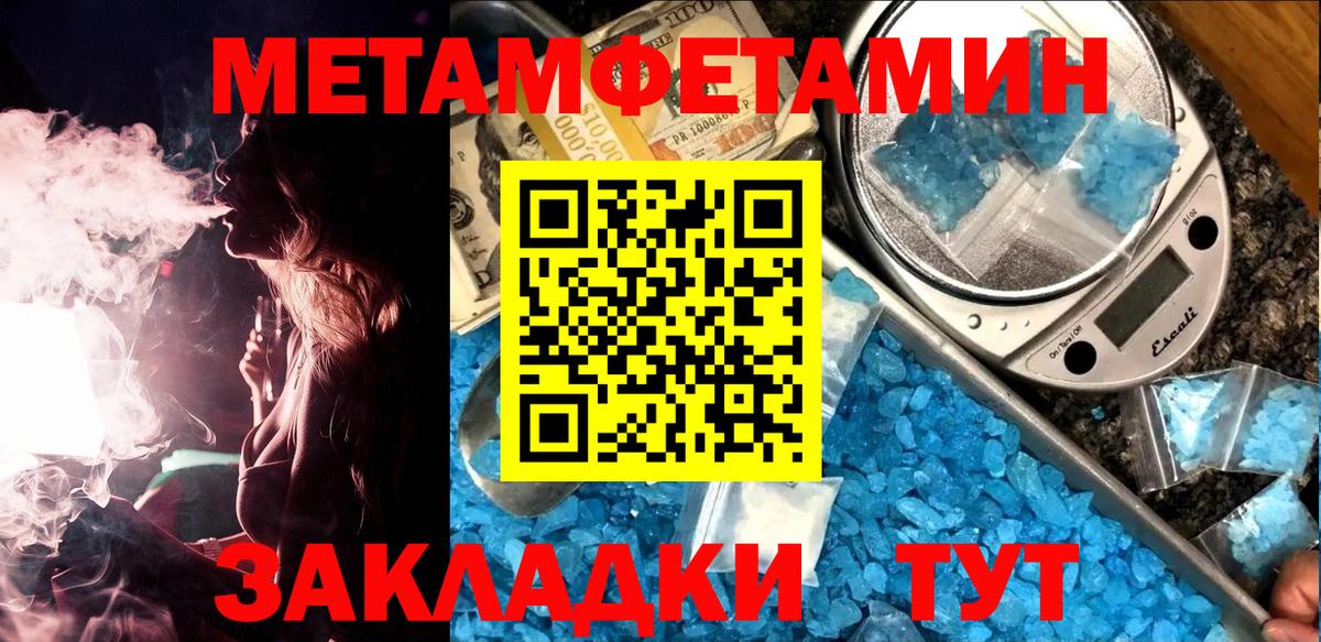 Нововоронеж  МЕТАМФЕТАМИН  Вход с VPN  МЕТАМФЕТАМИН Methamphetamine 