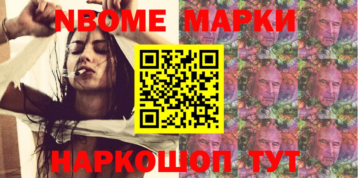 Марки NBOMe 1,5мг  Вход с VPN  Марки NBOMe  Марки NBOMe 1,5мг  Нововоронеж 