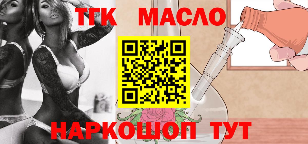 ТГК жижа Нововоронеж