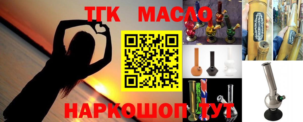Нововоронеж  Дистиллят ТГК вейп с тгк  Вход с VPN 